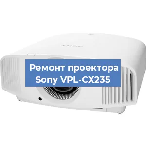 Замена системной платы на проекторе Sony VPL-CX235 в Челябинске